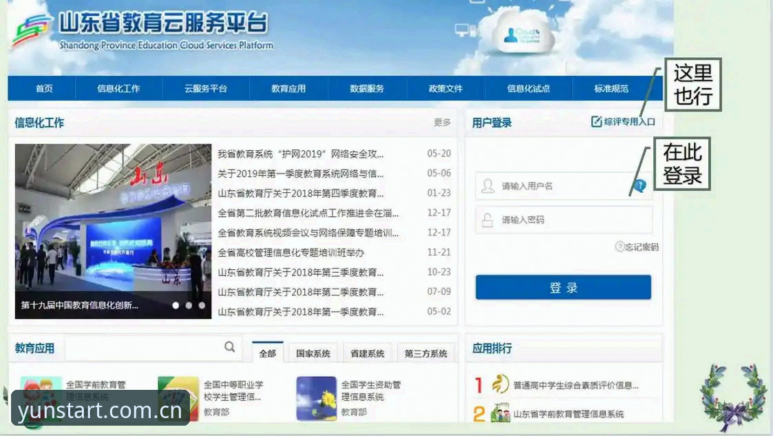 云开全站平台2024版功能详解与下载指南